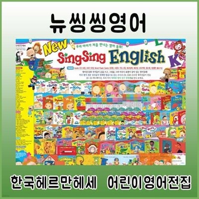 žſ / New Sing Sing English