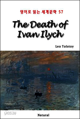 The Death of Ivan Ilych - 영어로 읽는 세계문학 57