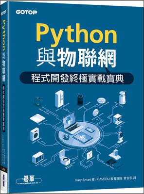 Practical Python Programming for Iot | Ji Hong | Qi Feng - 예스24