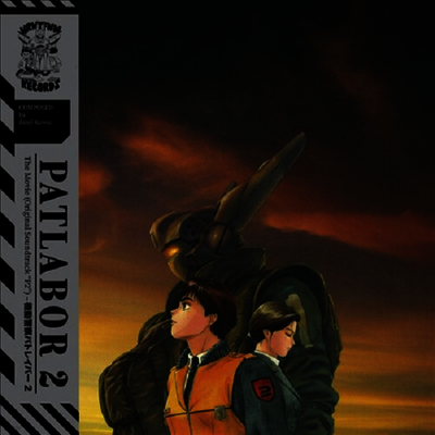 O.S.T. — Patlabor 2: Movie (기동경찰 패트레이버 극장판 2) (Soundtrack) 앨범 커버