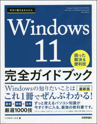 ѪŪ몫󪿪 Windows 11 﫬ɫ֫ë ݪê̽& 2022-2023Ҵ