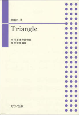 ե Triangle