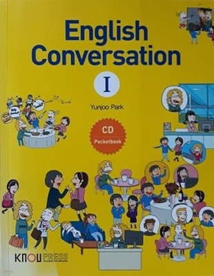 English Conversation Ⅰ (워크북 별도)