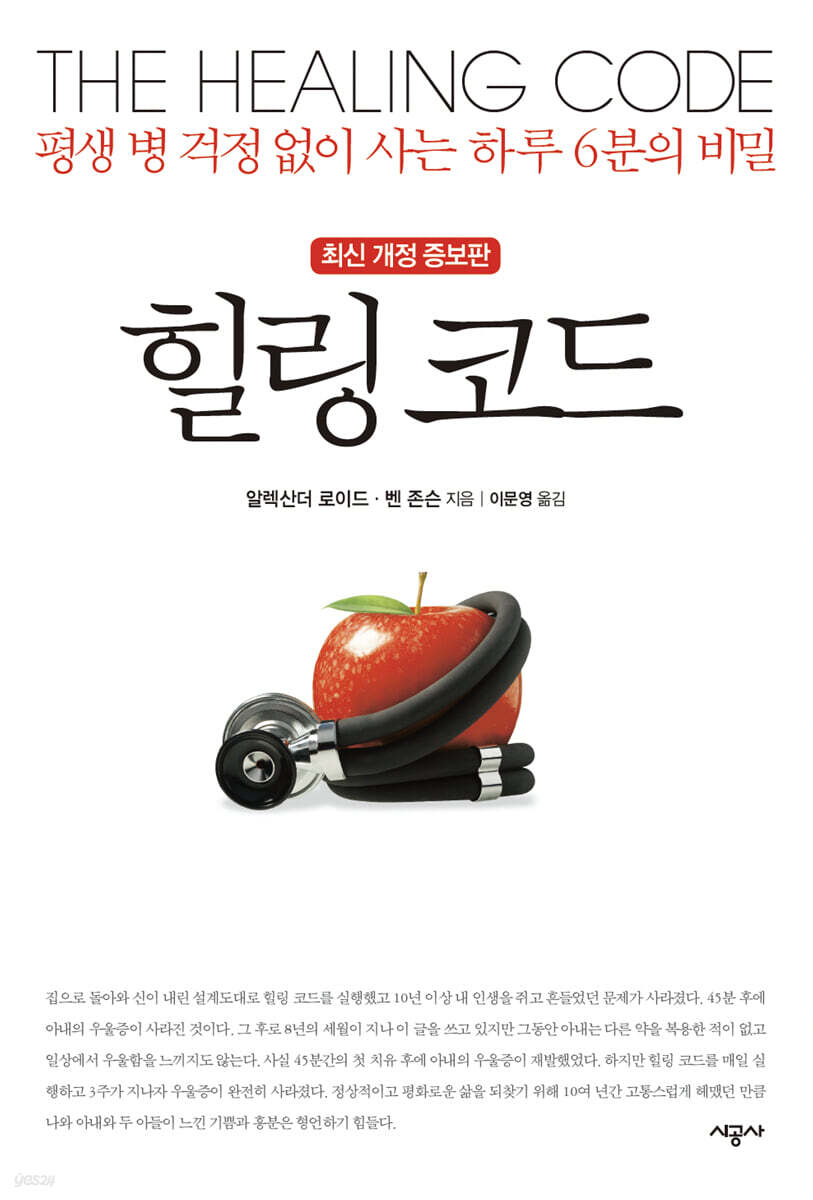 힐링 코드