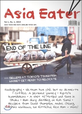 Asia Eater () : 2013 Vol. 1 No. 1 