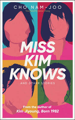 Miss Kim Knows and Other Stories : 조남주 '우리가 쓴 것' 영문판