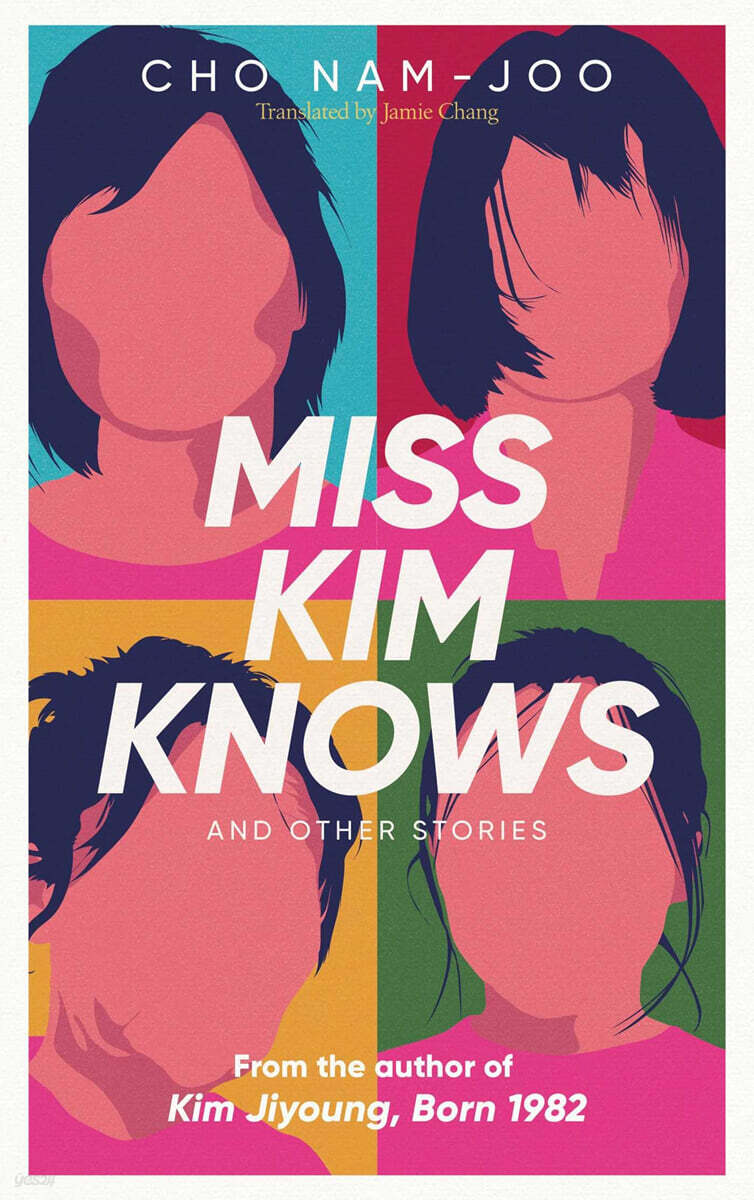 Miss Kim Knows and Other Stories : 조남주 '우리가 쓴 것' 영문판