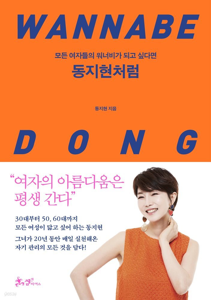 동지현처럼