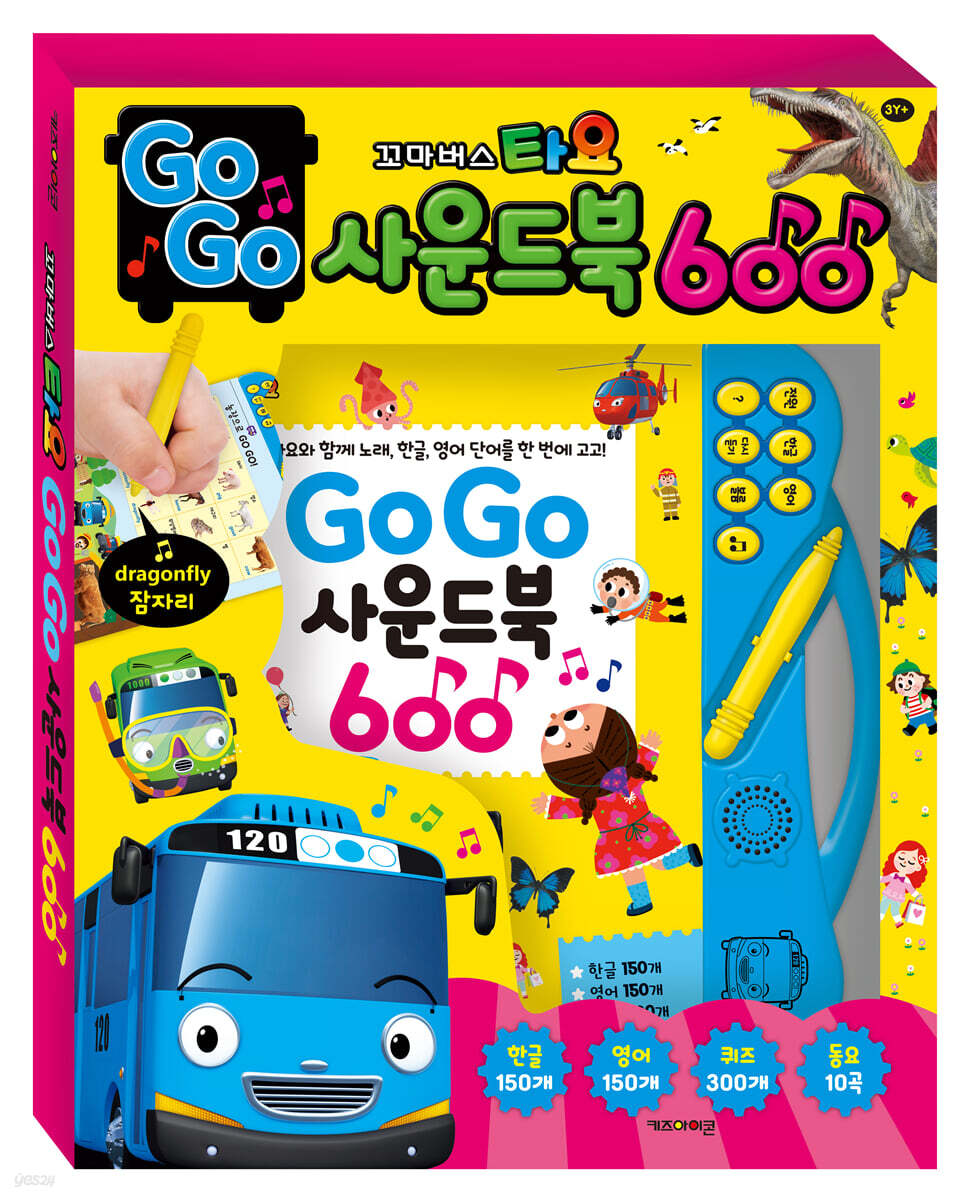 꼬마버스 타요 : 고고 사운드북 600
