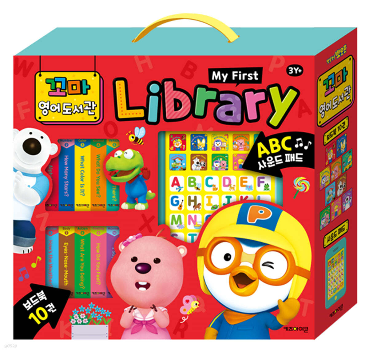 뽀롱뽀롱 뽀로로 : 꼬마 영어 도서관 My first library 세트