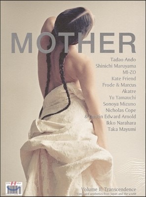 Mother (ݳⰣ) : 2013 No.2