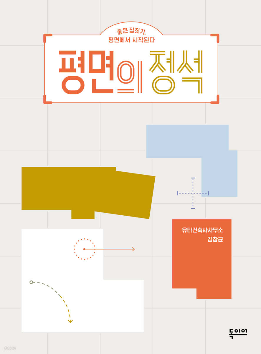 평면의 정석