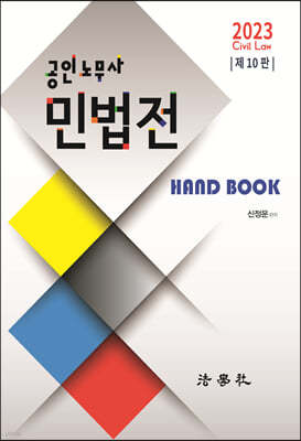γ빫 ι Hand Book