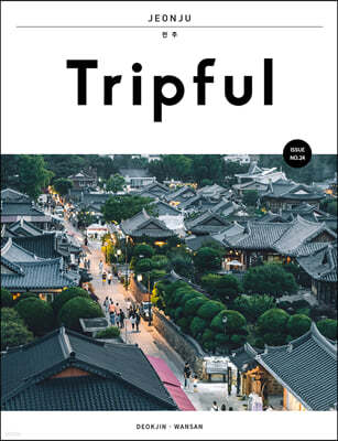 Tripful 트립풀 Issue No.24 전주 