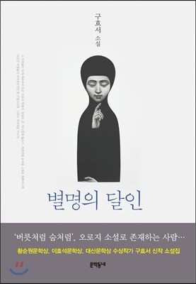 별명의 달인