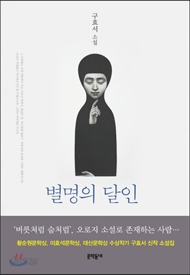 별명의 달인