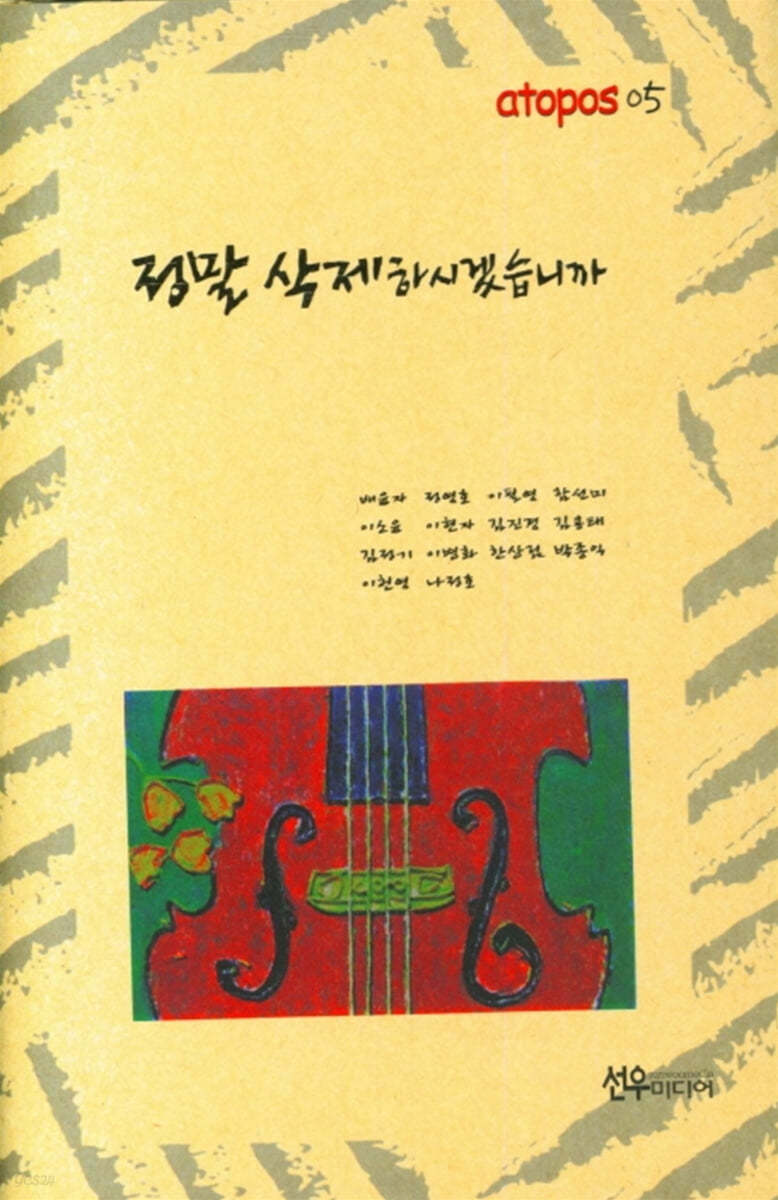 정말 삭제하시겠습니까