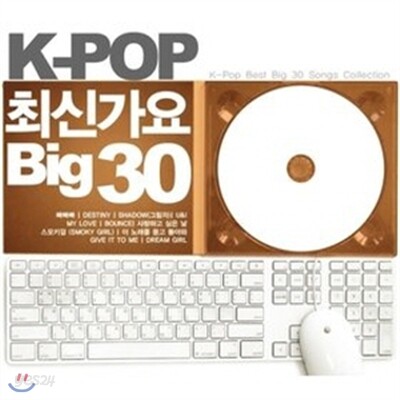 K-POP 최신가요 Big30