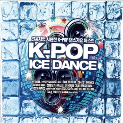 K-POP ICE DANCE (2CD)