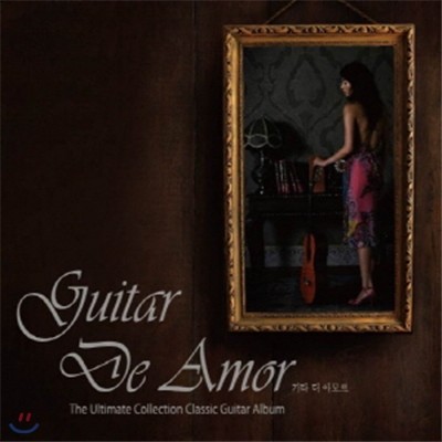 Guitar De Amor (Ÿ  Ƹ)