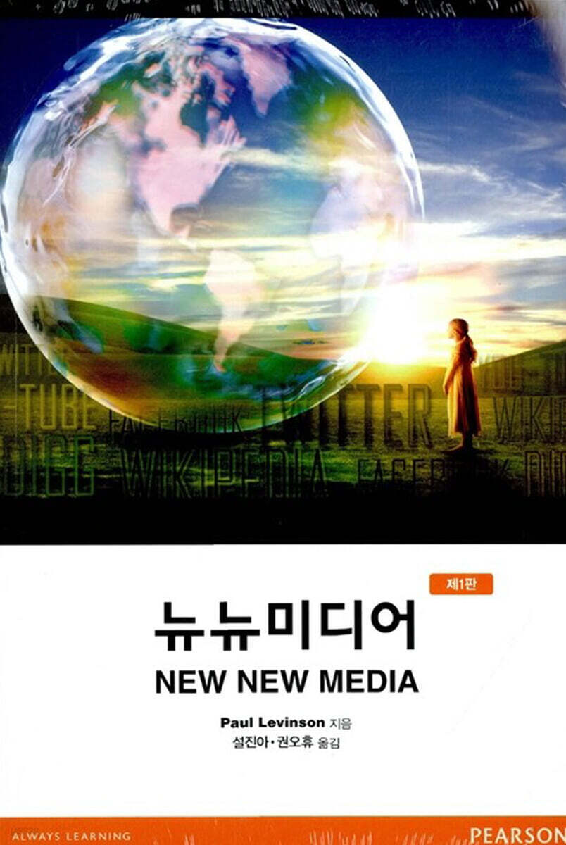 뉴뉴미디어 - YES24