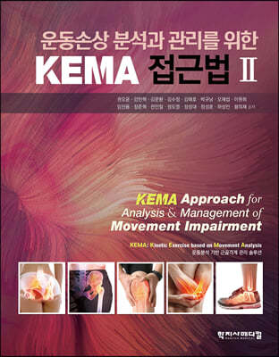 KEMA ٹ 2