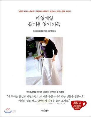 매일매일 즐거운 일이 가득