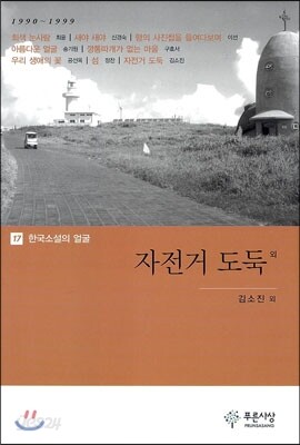 자전거 도둑  외