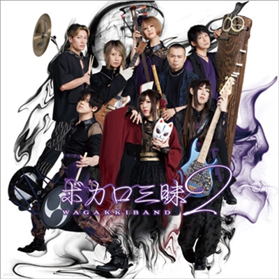 WagakkiBand (ȭǱ) - ܫ߲2 (CD+Blu-ray) (ȸ)