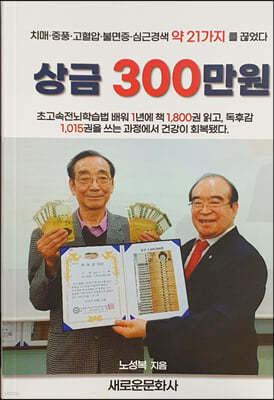 상금 300만원