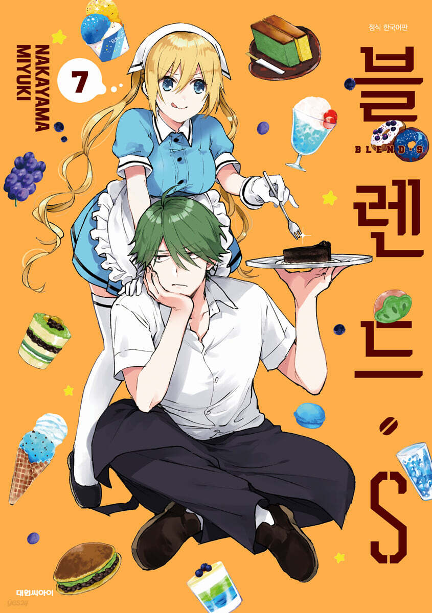 블렌드.S 7