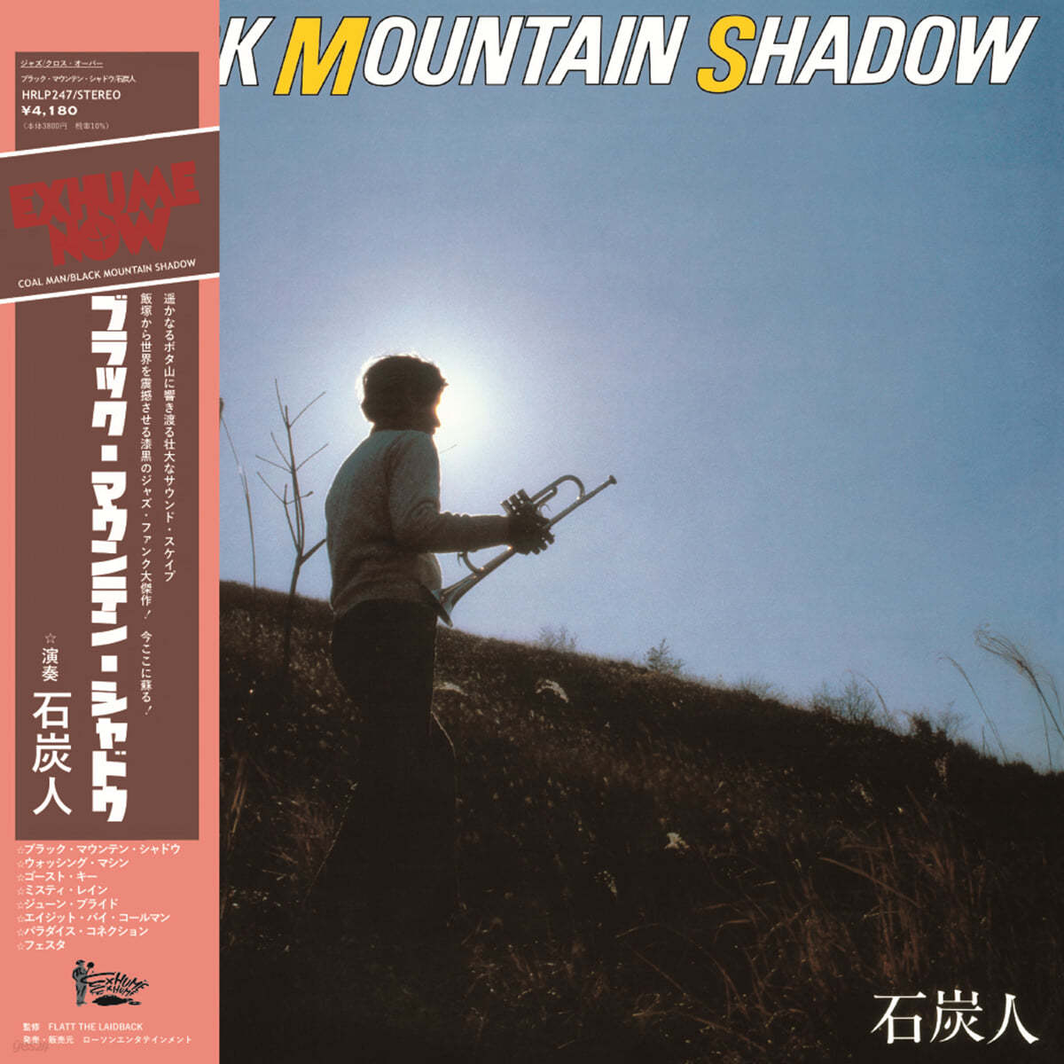 Sekitanjin (세키타진) - Black Mountain Shadow [LP]