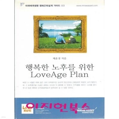 ູ ĸ  LoveAge Plan