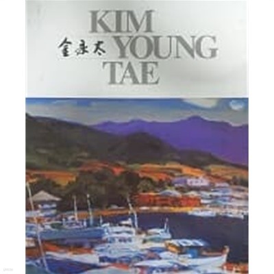 김영태 KIM, YOUNG TAE