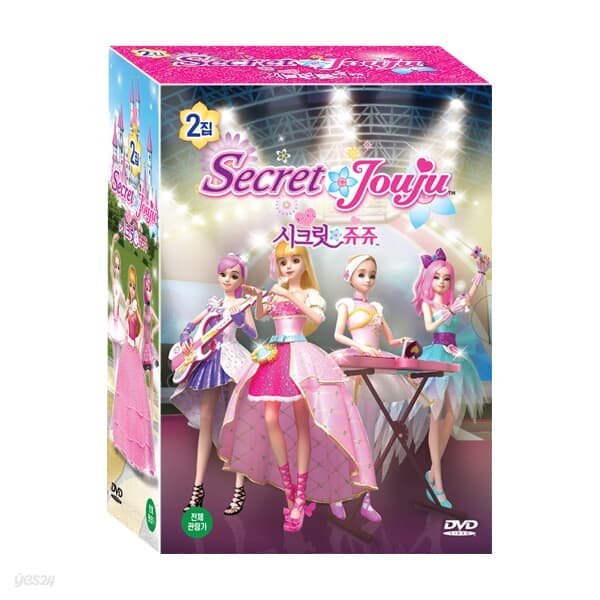 [썸머세일 60%+옥토넛 극장판 8종 증정]시크릿 쥬쥬 Secret Jouju 2집 10종세트