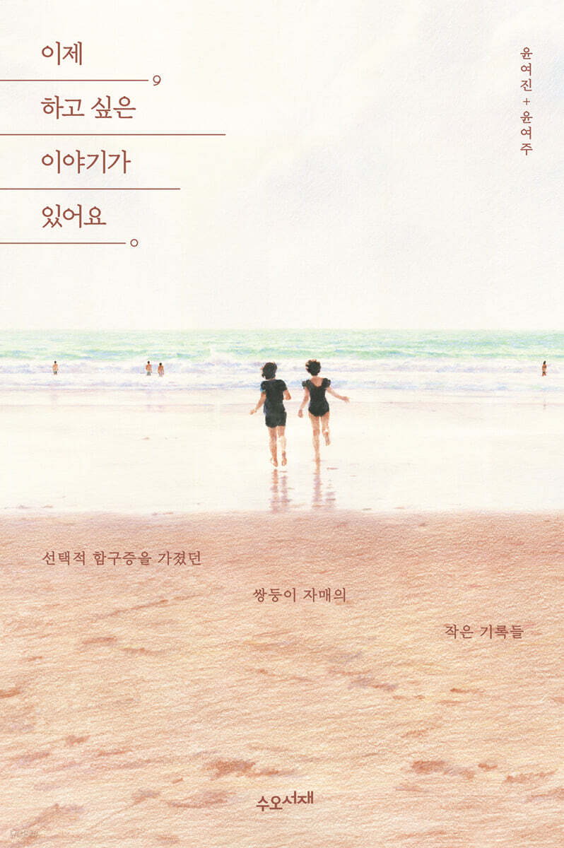 이제 하고 싶은 이야기가 있어요