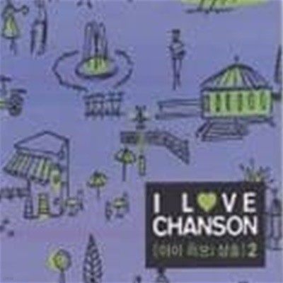 [̰]  V.A. / I Love Chanson 2