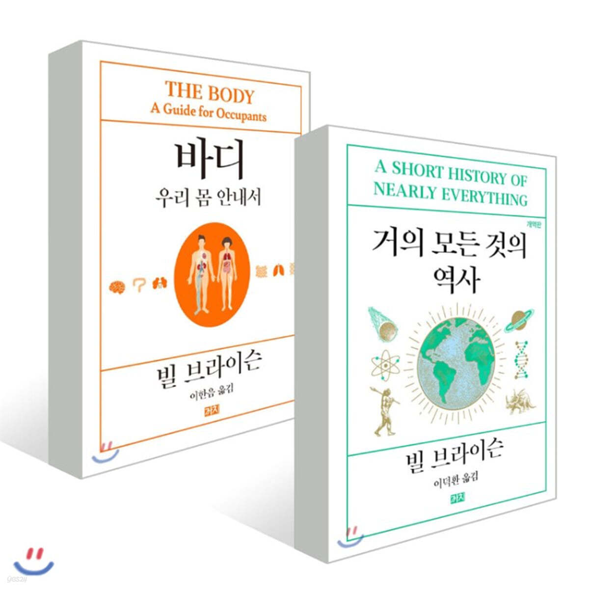 바디 + 거의 모든 것의 역사