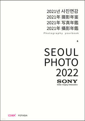 2021  & SEOUL PHOTO 2022