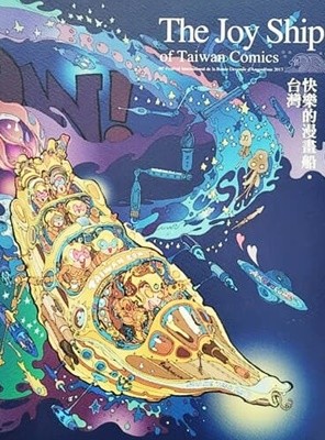 The Joy Ship of Taiwan Comics 40? Festival International de la Bande Dessinee d'Angouleme 2013