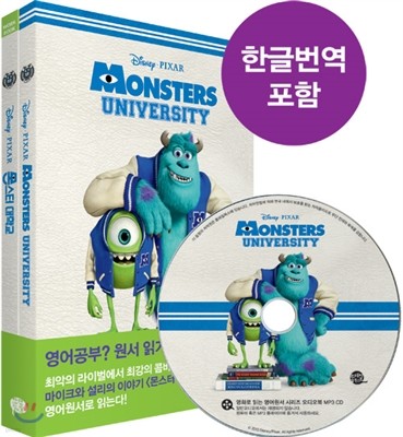 몬스터 대학교 Monsters University