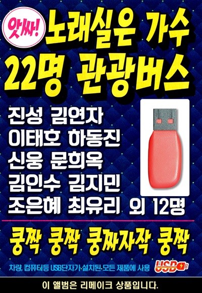 USB 뷡   22 