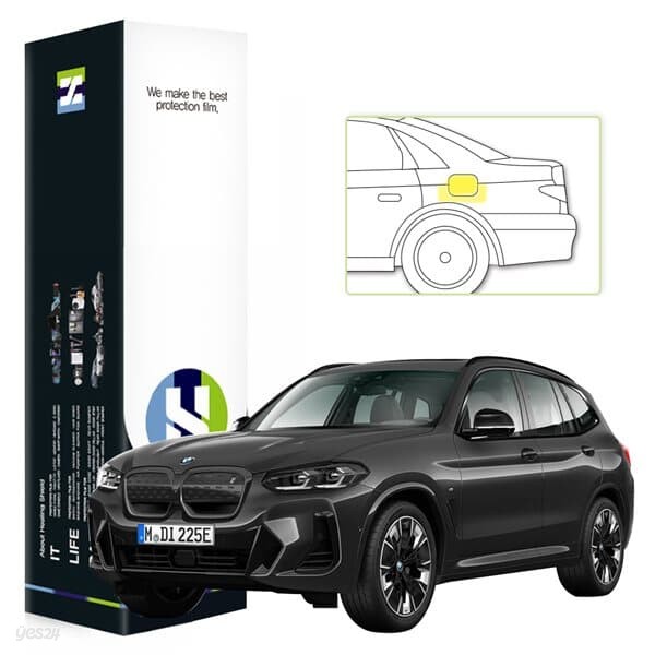 BMW iX3 2022 자동차용품 PPF 필름 전기충전구