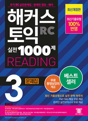 Ŀ   1000 3 RC Reading () 
