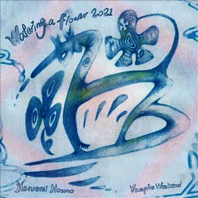 Haruomi Hosono,Vampire Weekend — Watering A Flower 2021 앨범 커버