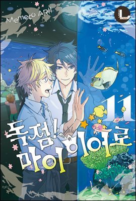 [󸣰][BL]    11