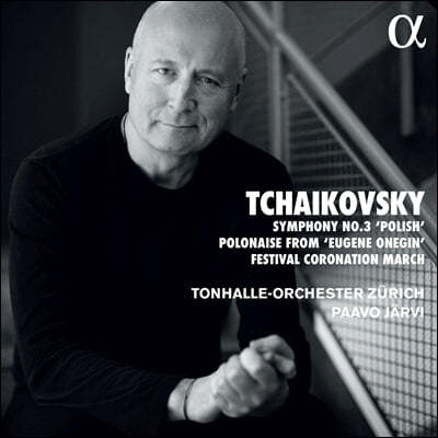 Paavo Jarvi 차이코프스키: 교향곡 3번, 예브게니 오네긴 중 폴로네이즈 - 파보 예르비 (Tchaikovsky:Polonaise from 'Eugene Onegin') 