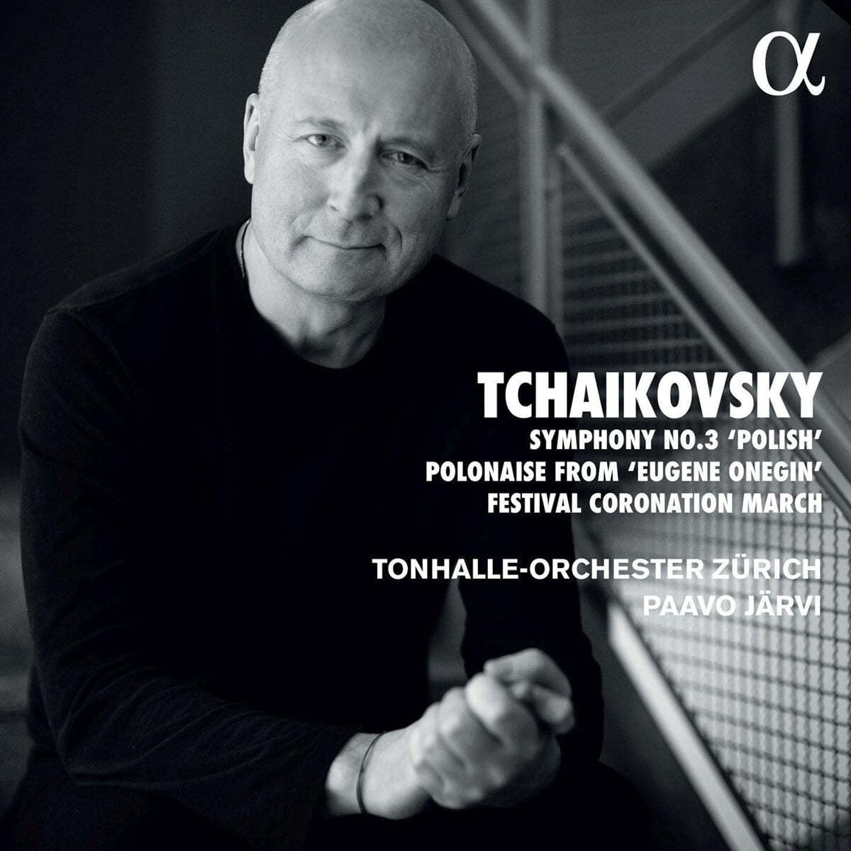 Paavo Jarvi 차이코프스키: 교향곡 3번, 예브게니 오네긴 중 폴로네이즈 - 파보 예르비 (Tchaikovsky:Polonaise from &#39;Eugene Onegin&#39;) 