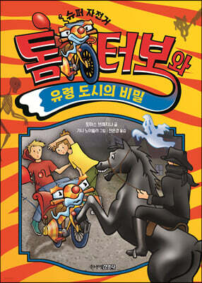 도서명 표기