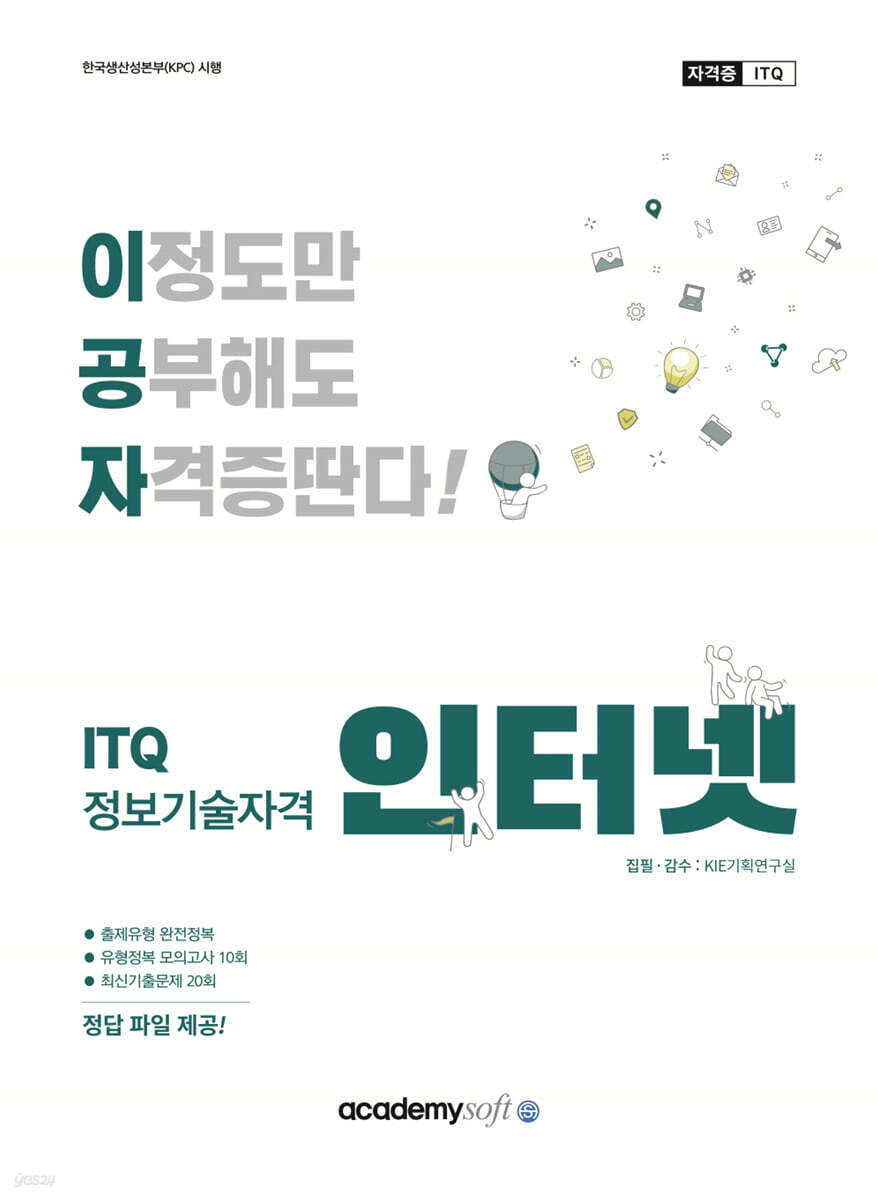 2022 이공자 ITQ인터넷
